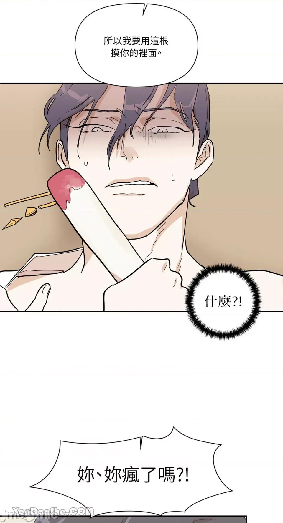 男奴 男奴-21 第46页
