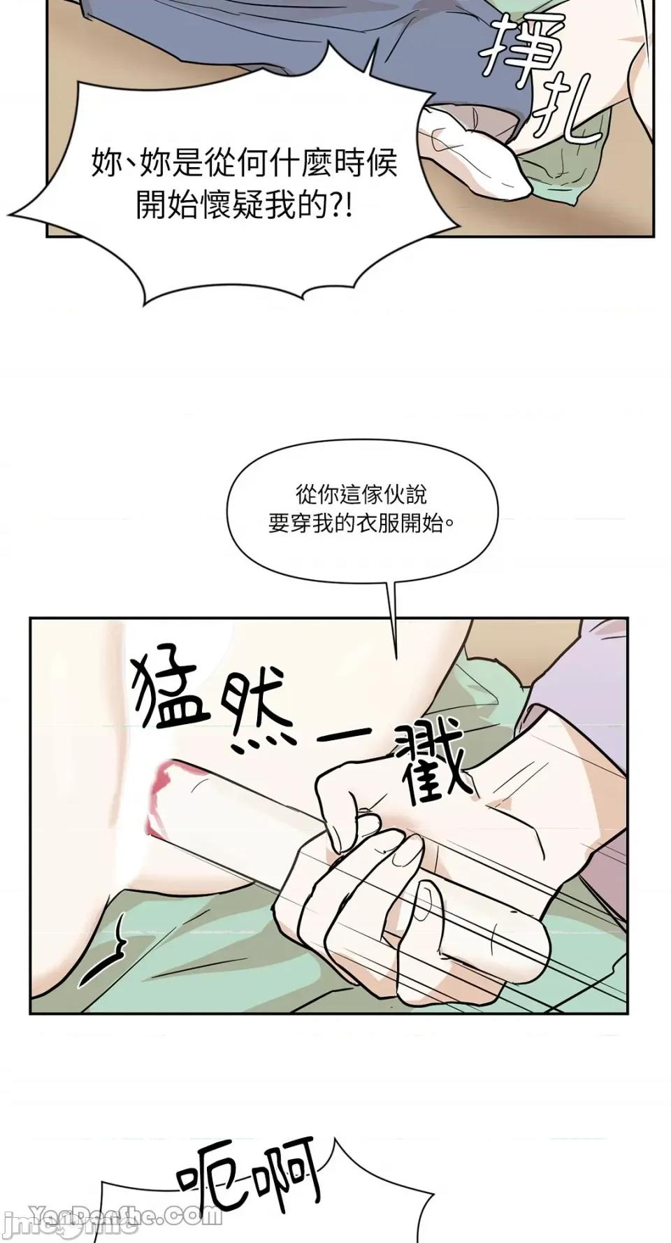 男奴 男奴-21 第48页