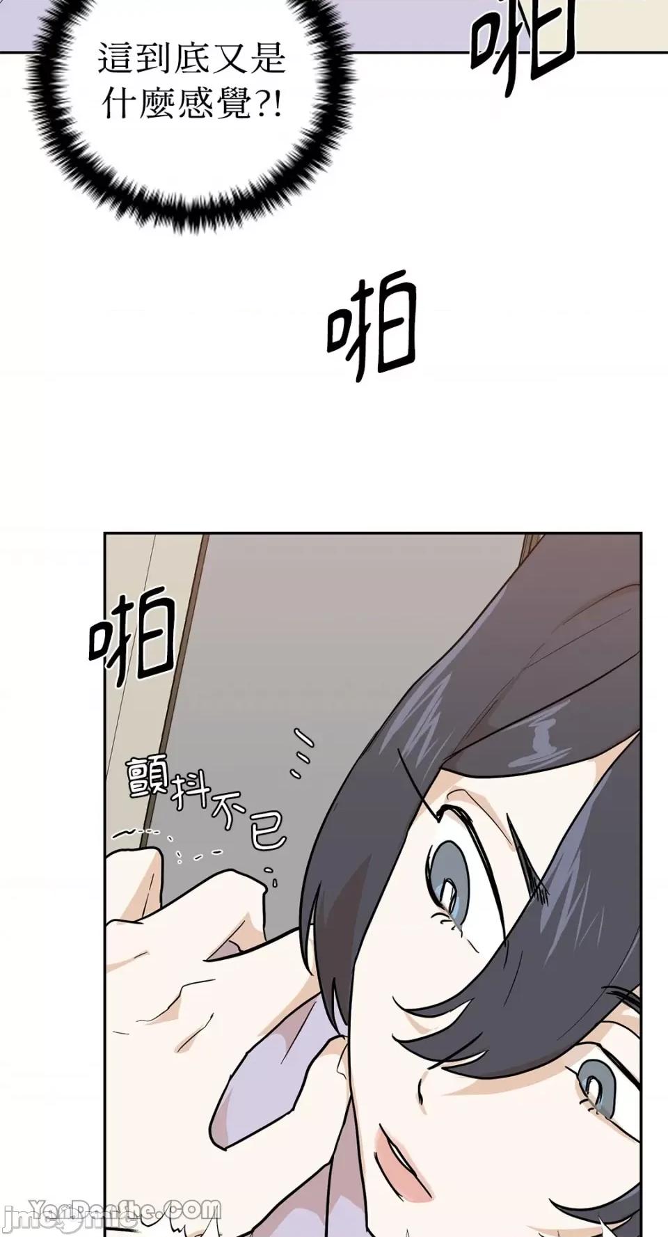 男奴 男奴-21 第55页