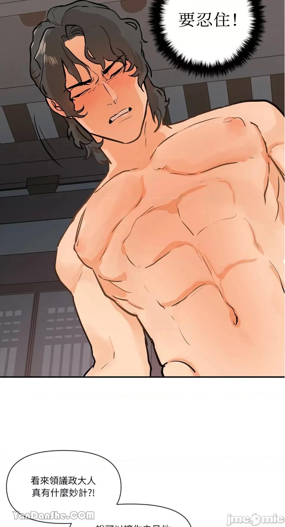 男奴 男奴-21 第61页
