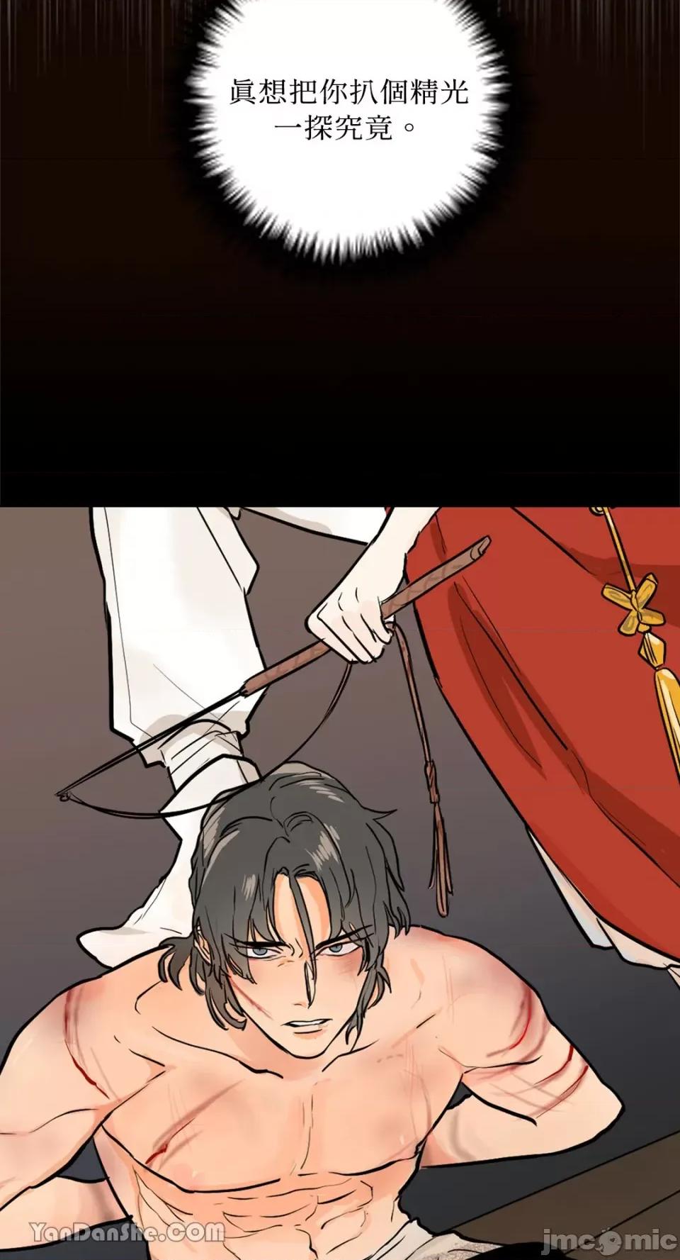 男奴 男奴-22 第5页