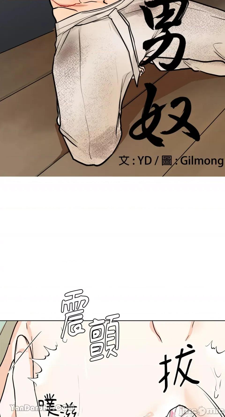 男奴 男奴-22 第6页
