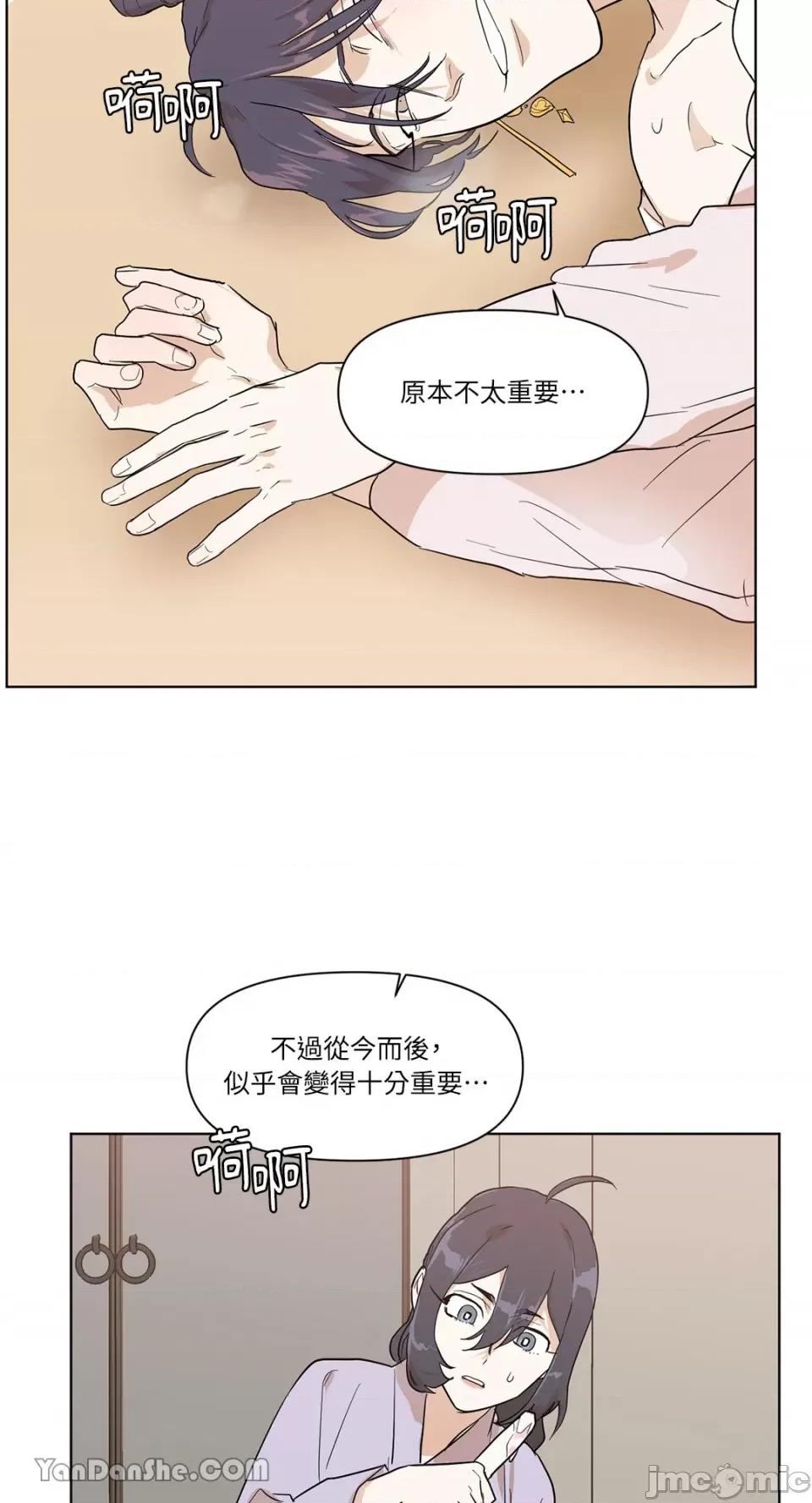 男奴 男奴-22 第9页