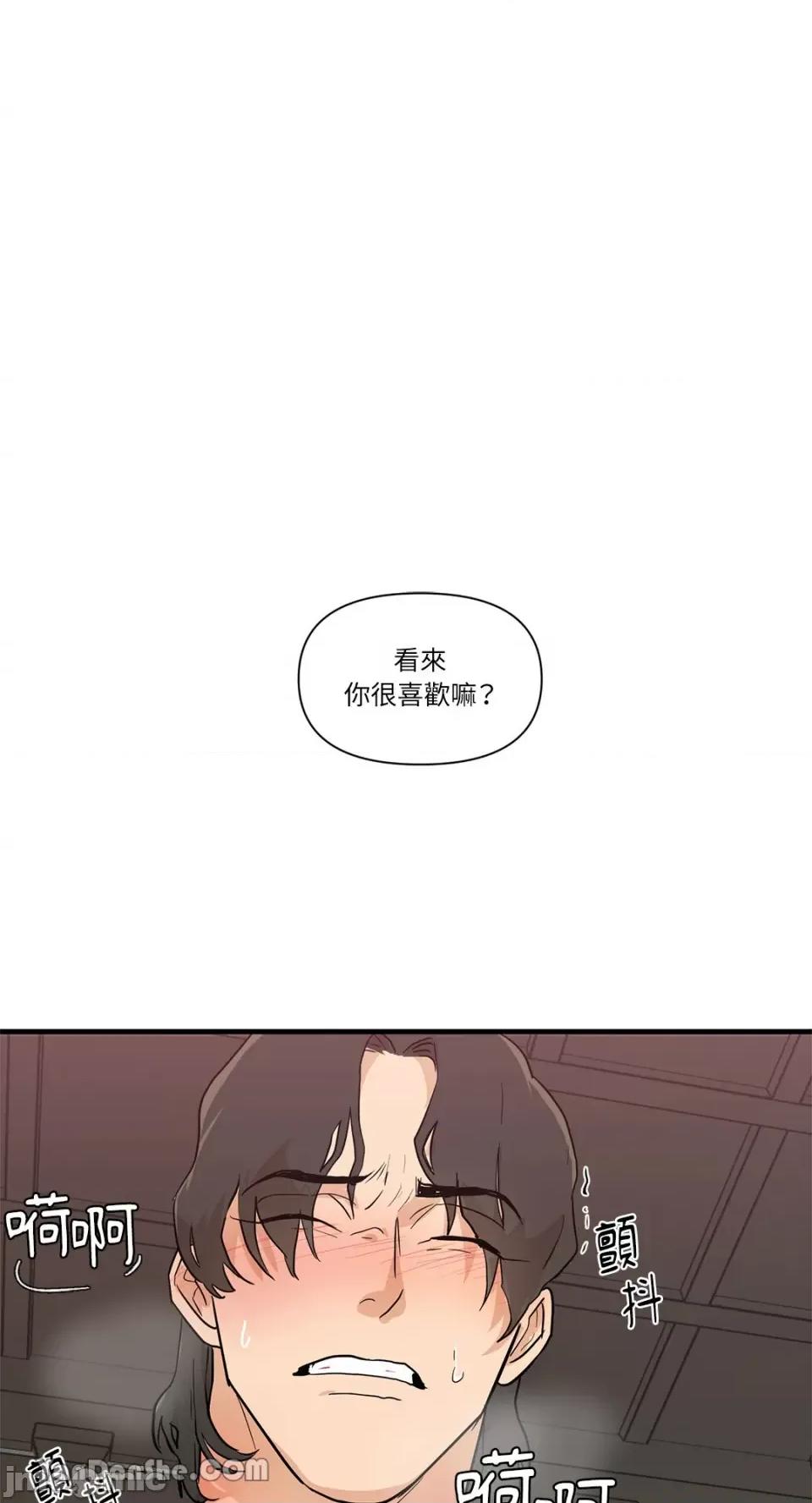 男奴 男奴-22 第11页