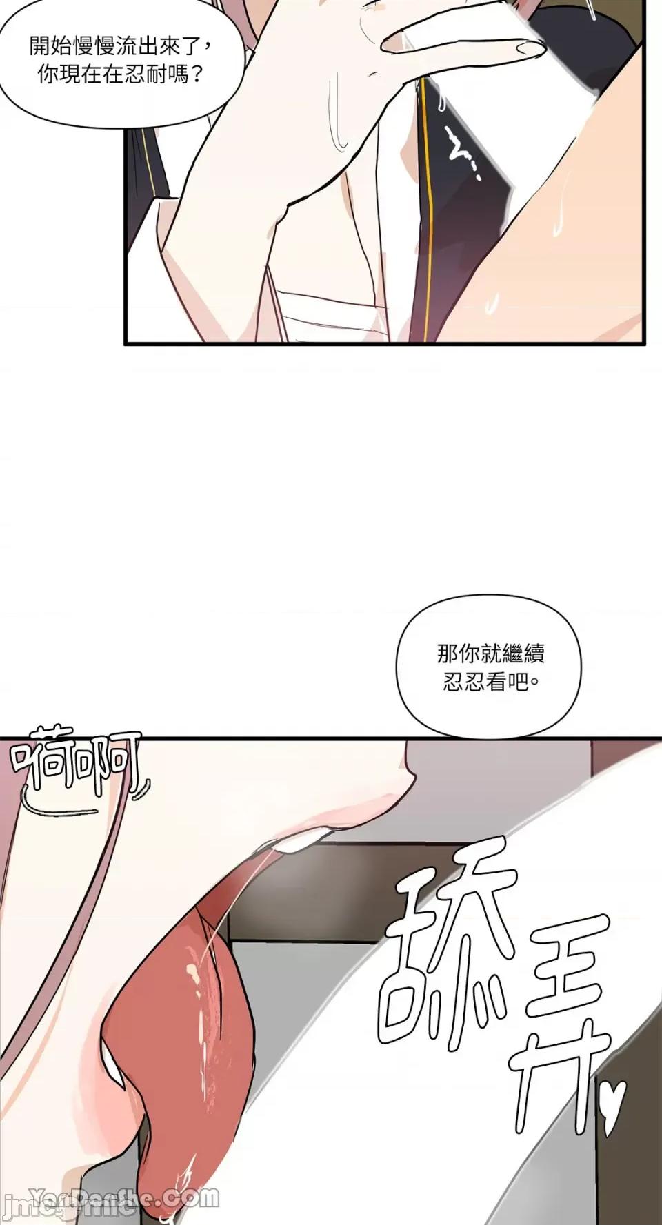 男奴 男奴-22 第13页