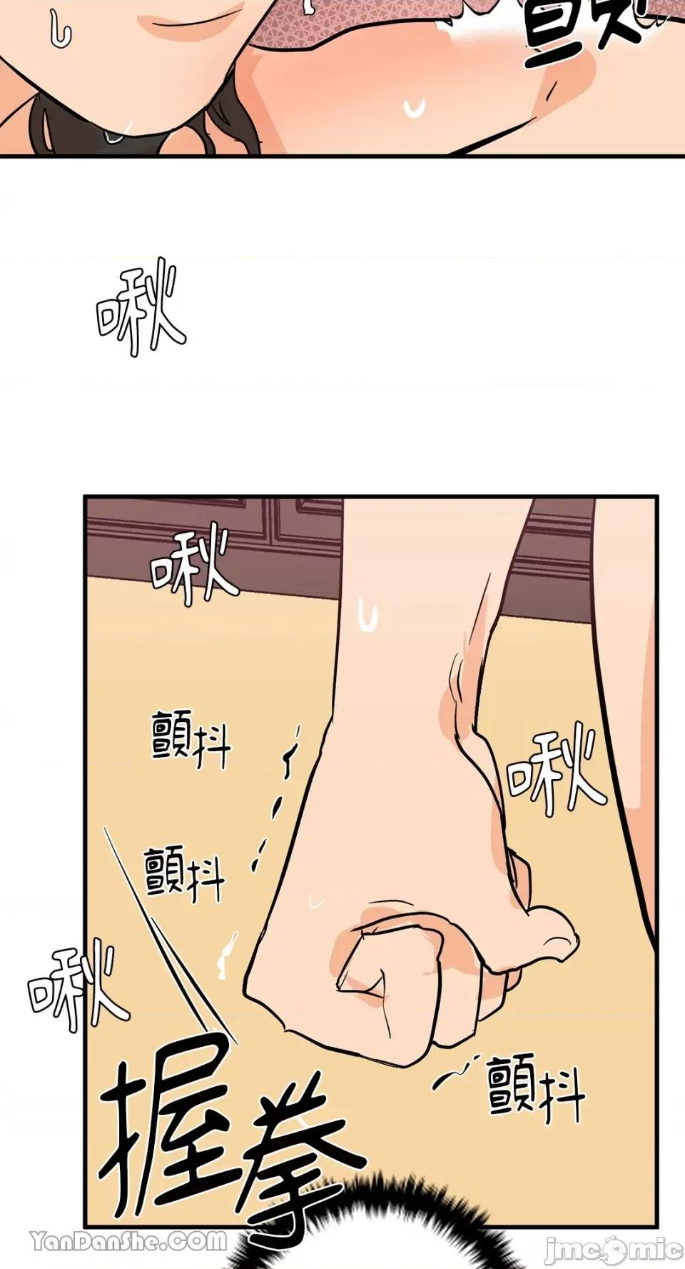 男奴 男奴-22 第15页
