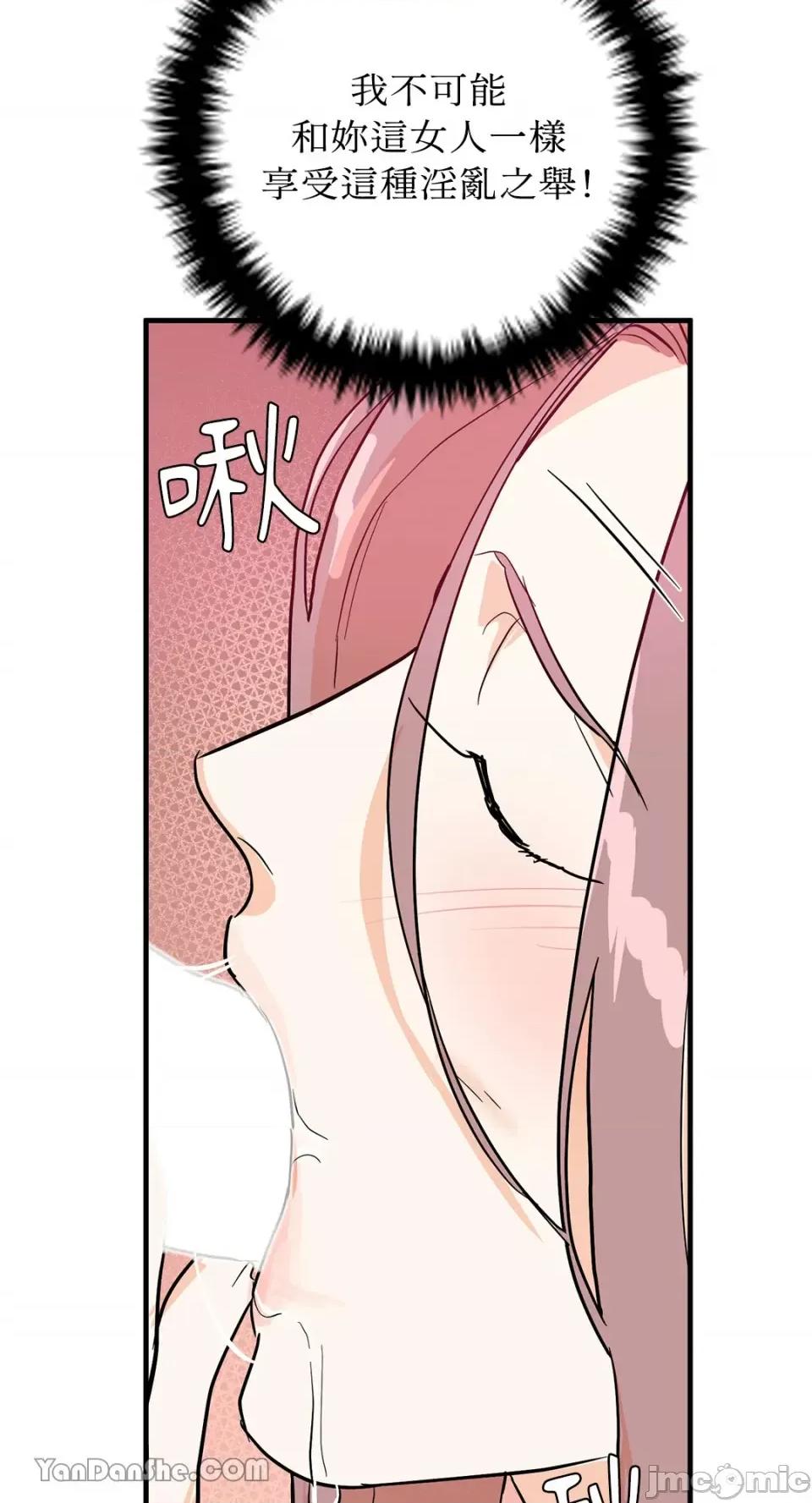 男奴 男奴-22 第18页