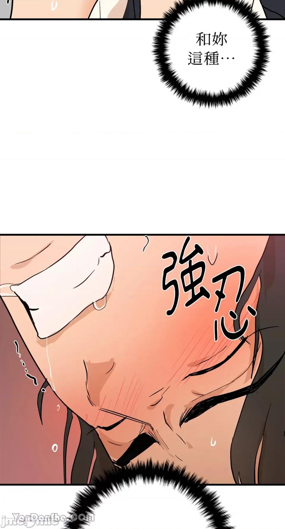 男奴 男奴-22 第20页