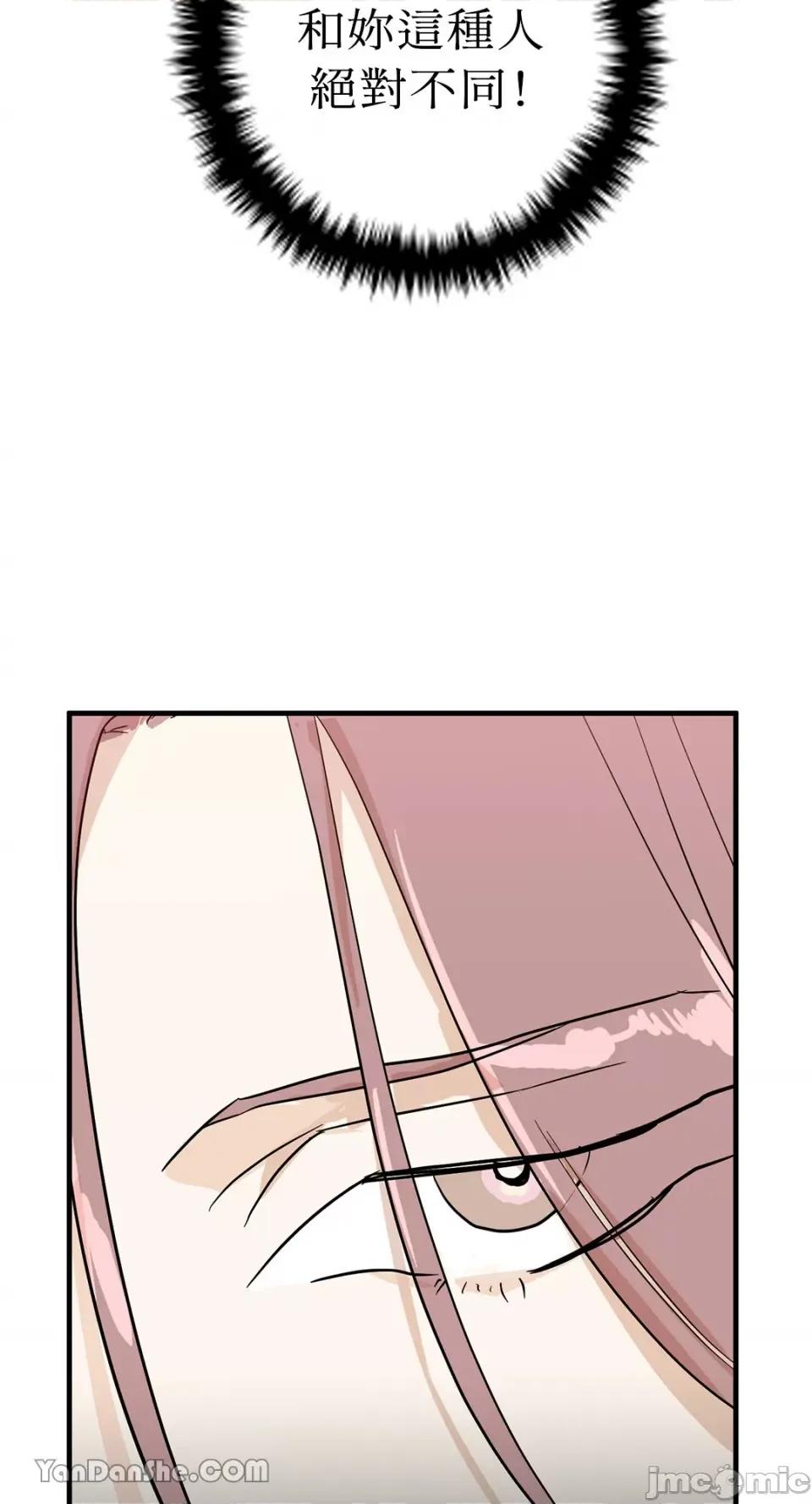 男奴 男奴-22 第21页