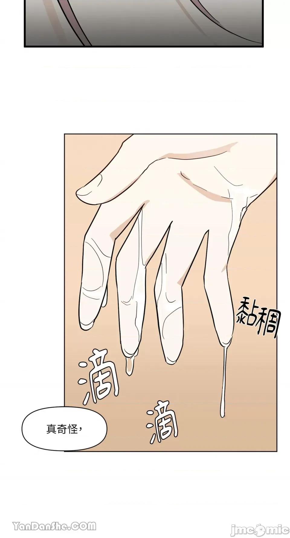 男奴 男奴-22 第22页