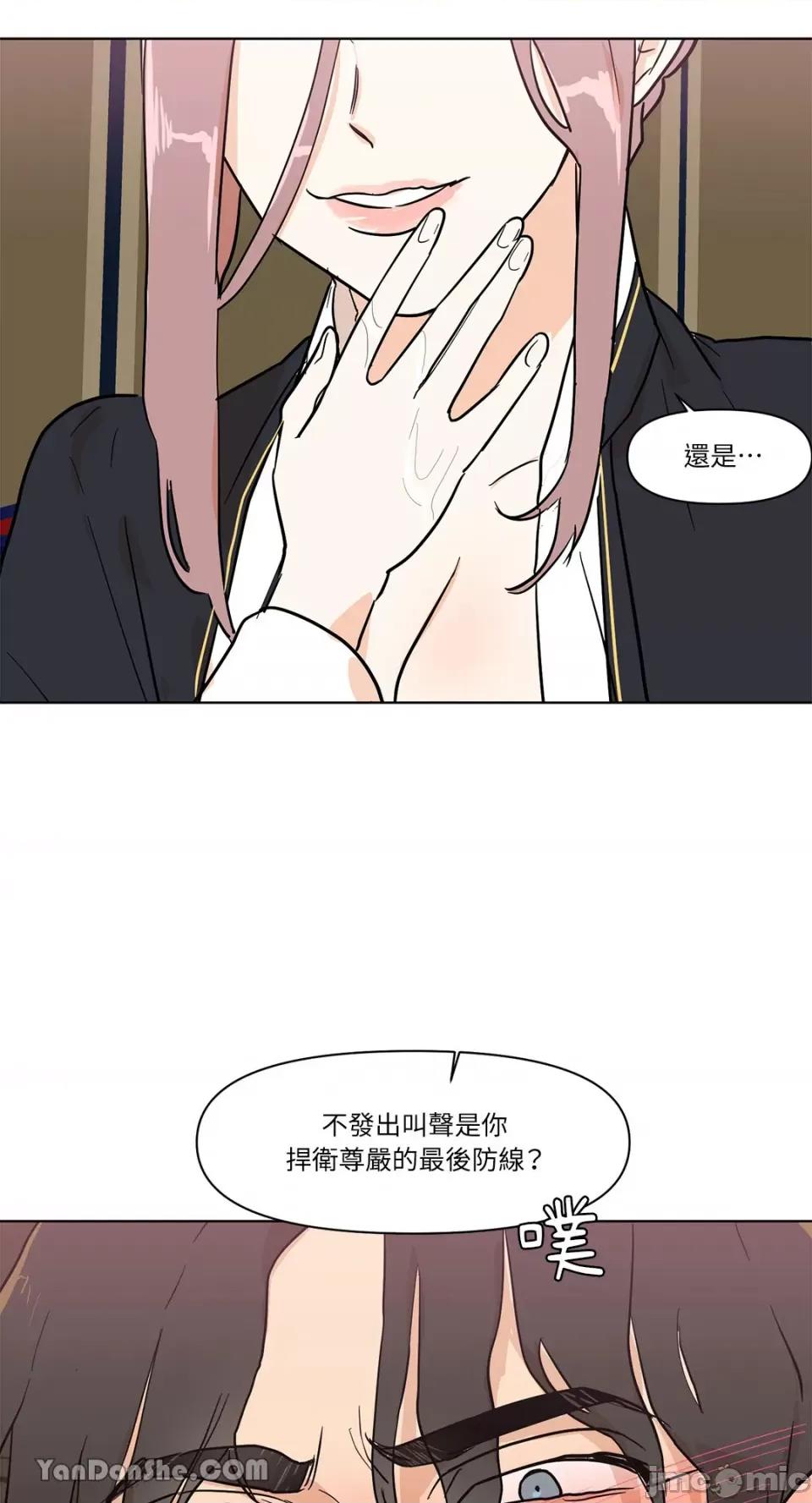 男奴 男奴-22 第24页