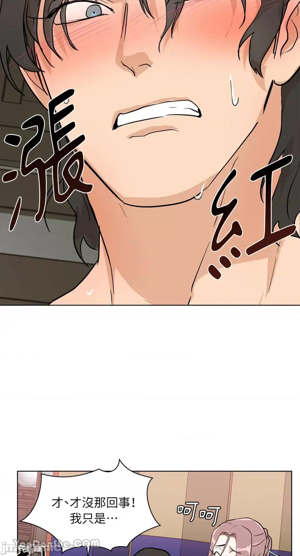 男奴 男奴-22 第25页