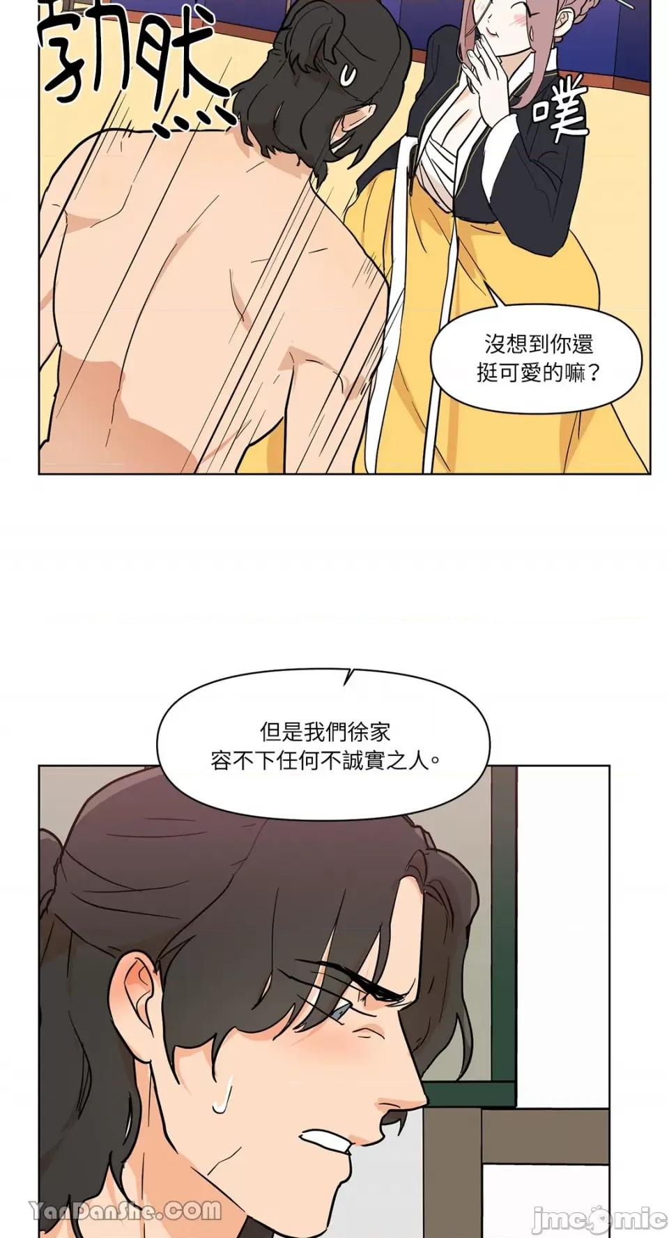 男奴 男奴-22 第26页