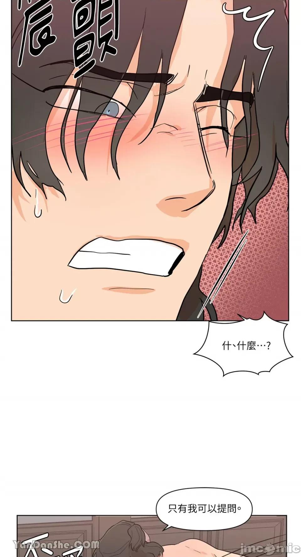 男奴 男奴-22 第30页