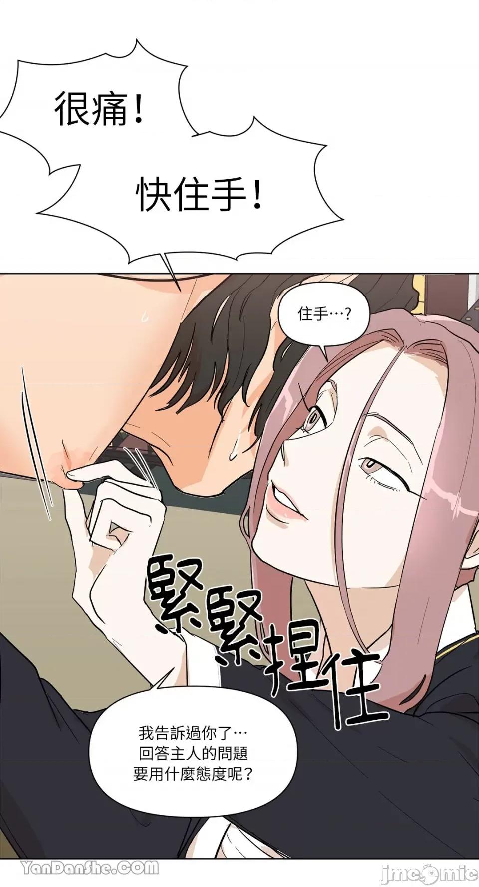 男奴 男奴-22 第32页