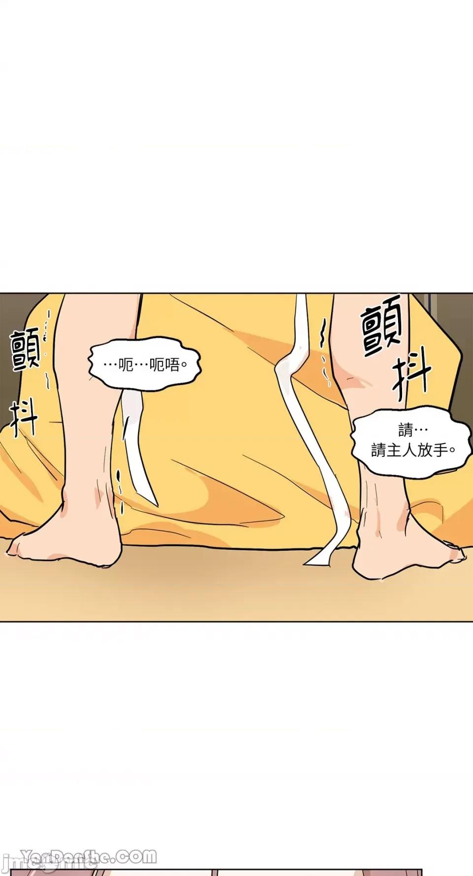 男奴 男奴-22 第33页