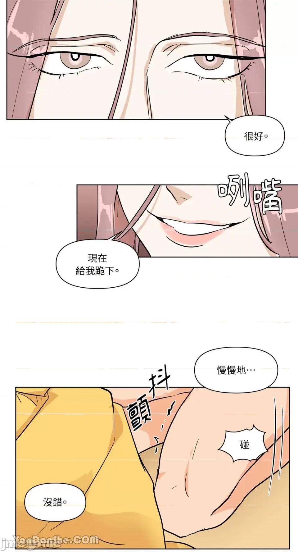 男奴 男奴-22 第34页