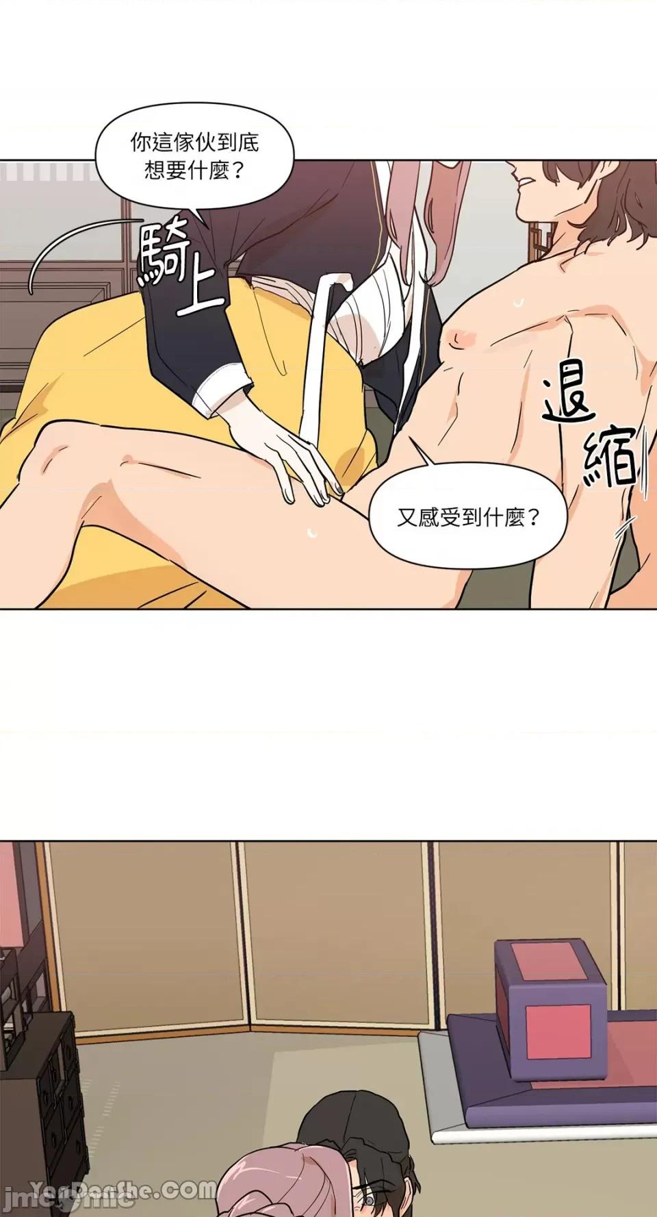 男奴 男奴-22 第37页