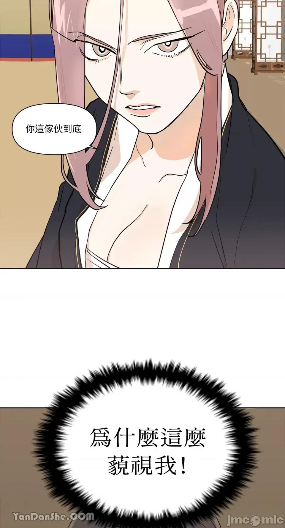 男奴 男奴-22 第39页