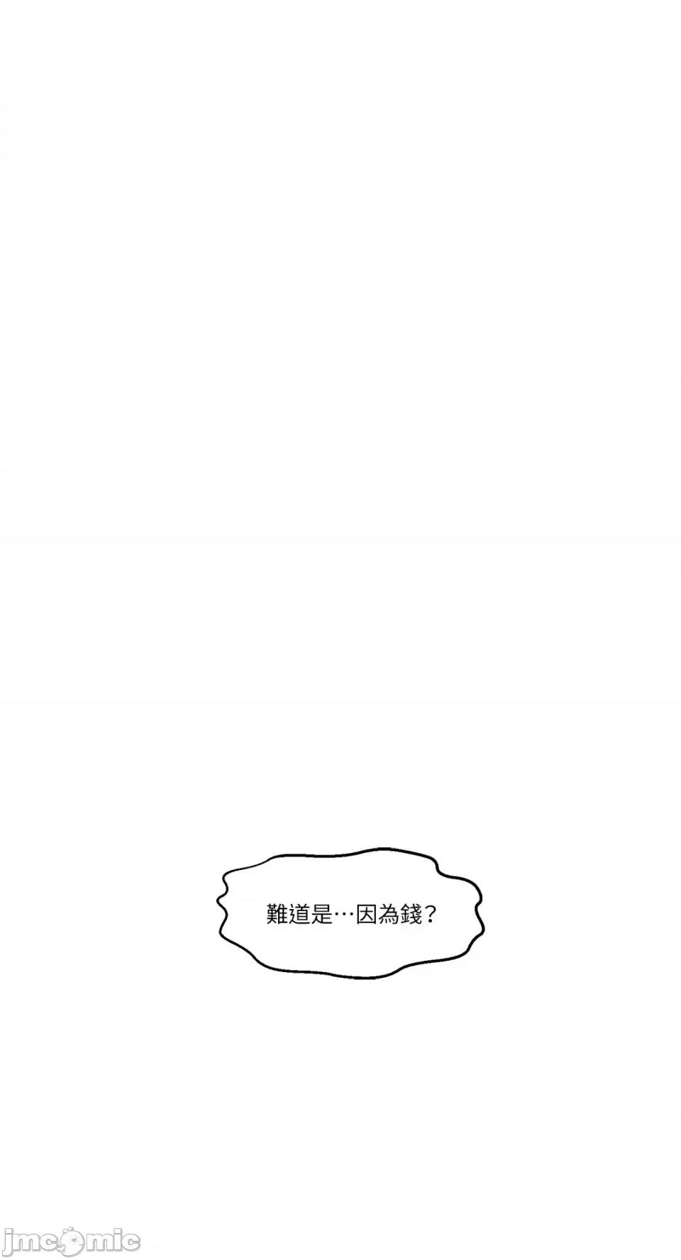 男奴 男奴-22 第41页