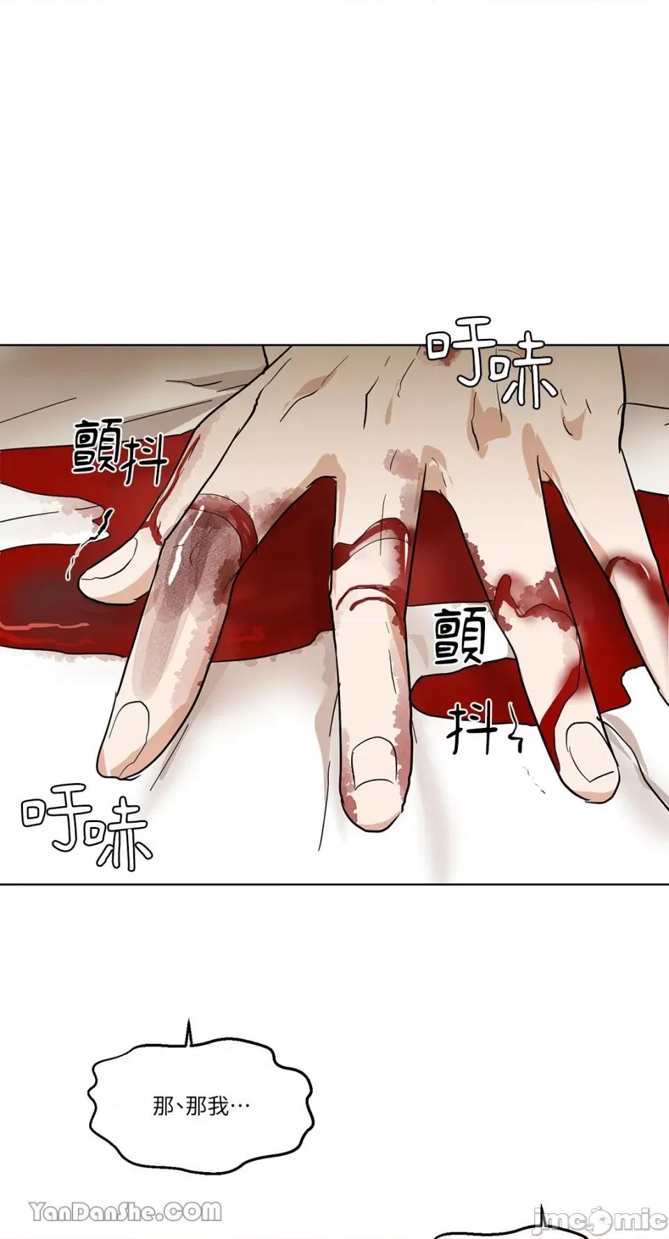 男奴 男奴-22 第42页