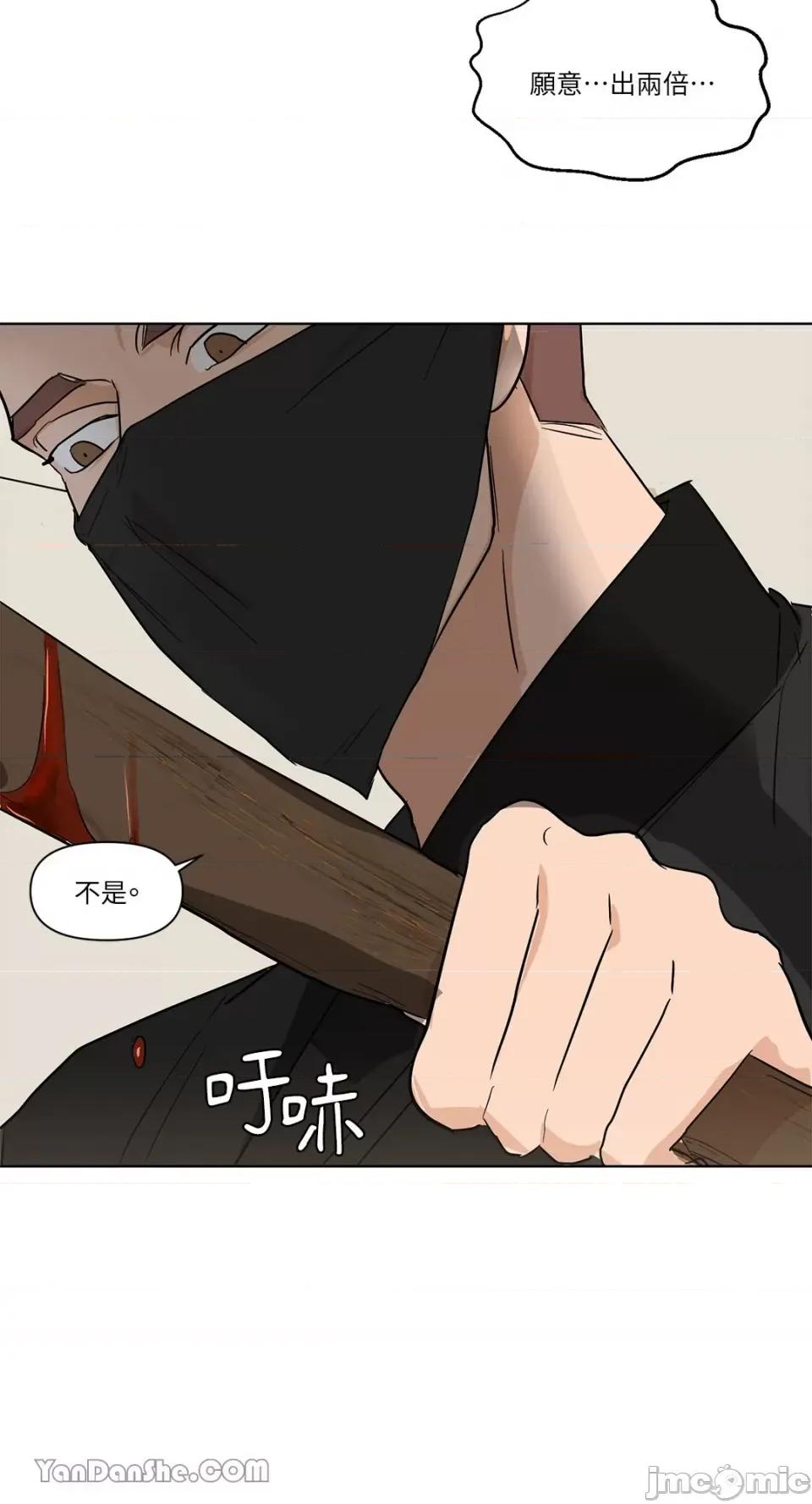 男奴 男奴-22 第43页