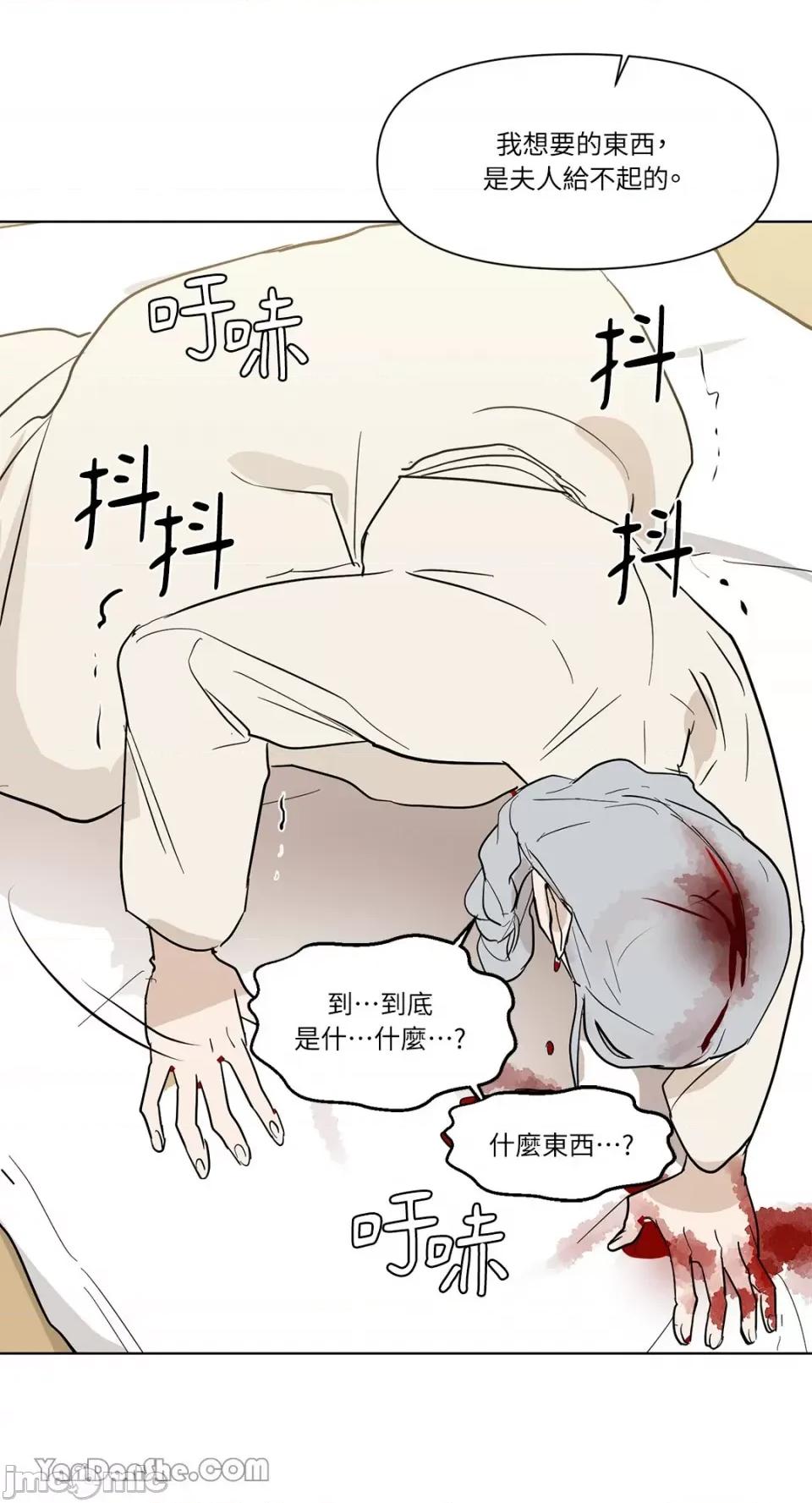 男奴 男奴-22 第44页