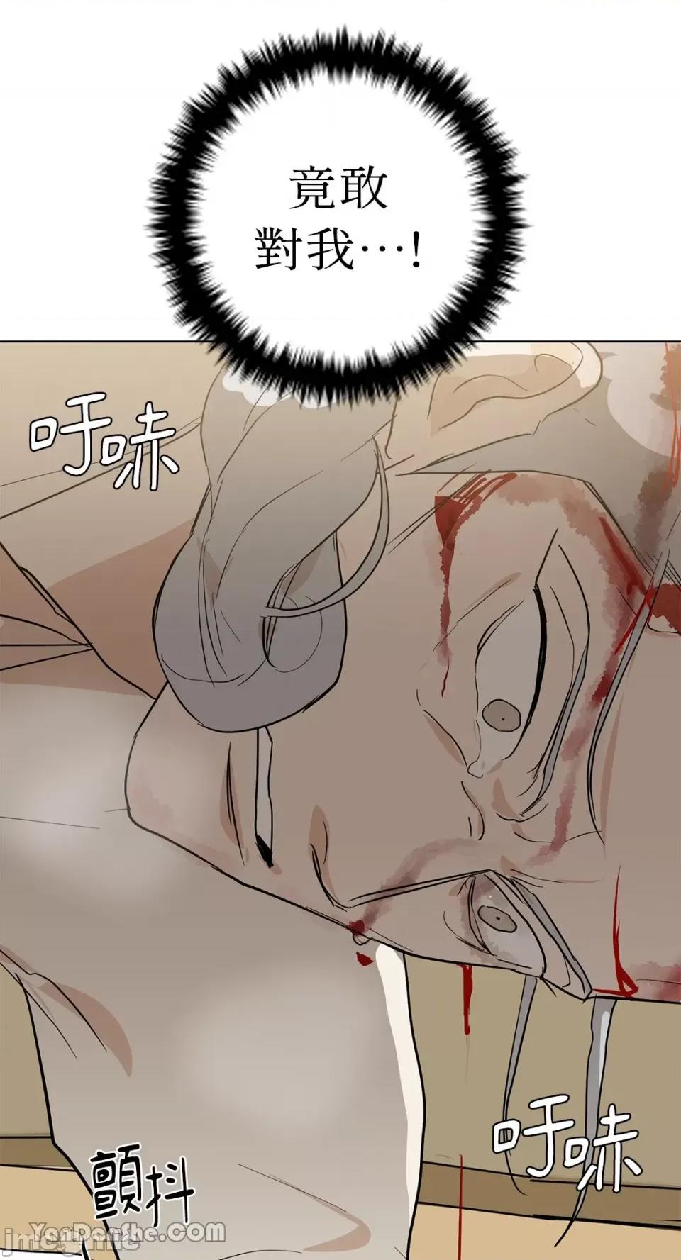 男奴 男奴-22 第45页