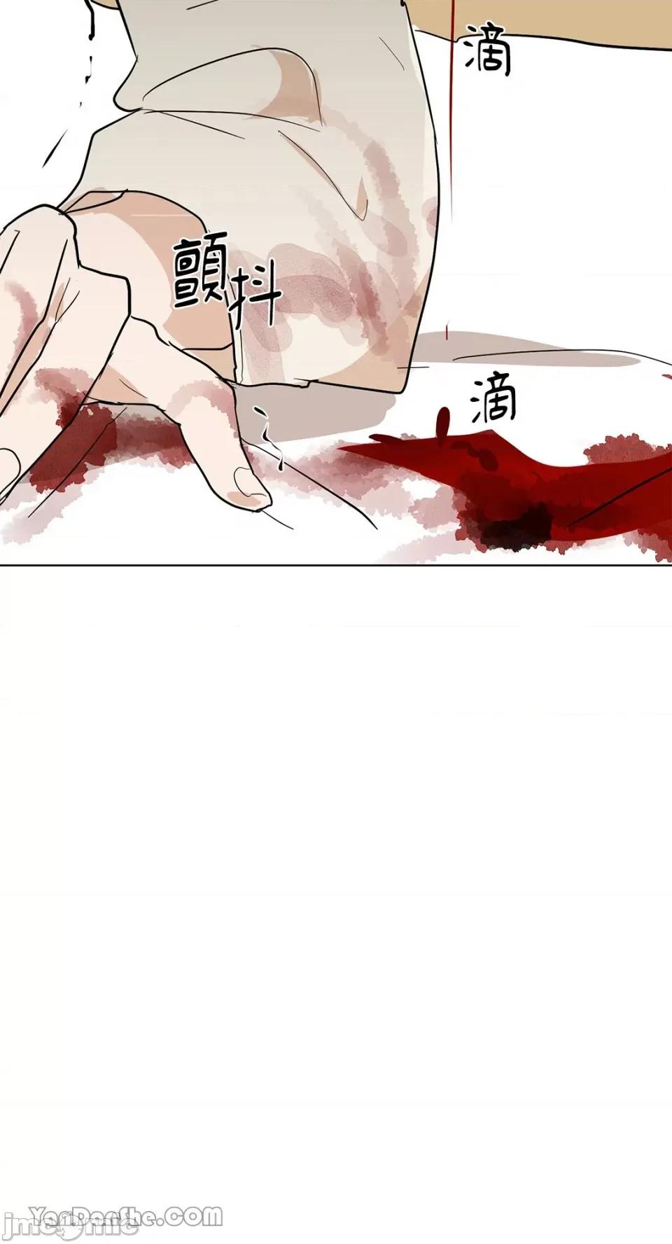 男奴 男奴-22 第46页