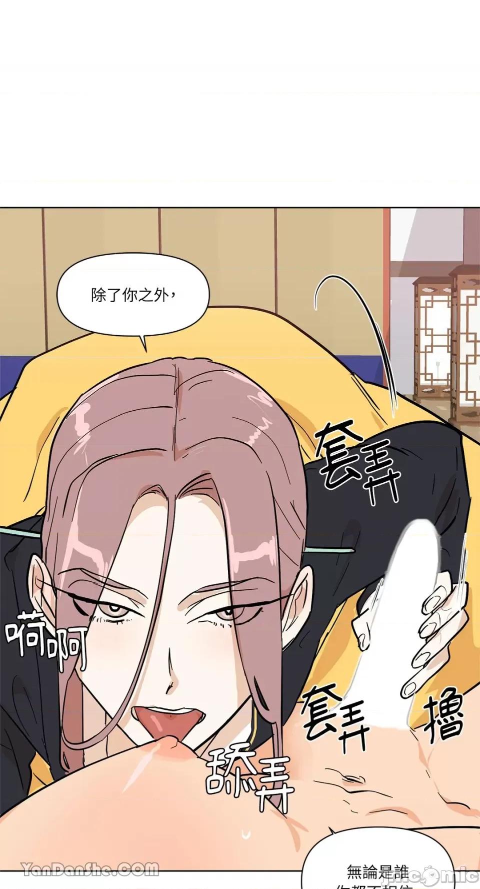 男奴 男奴-22 第48页