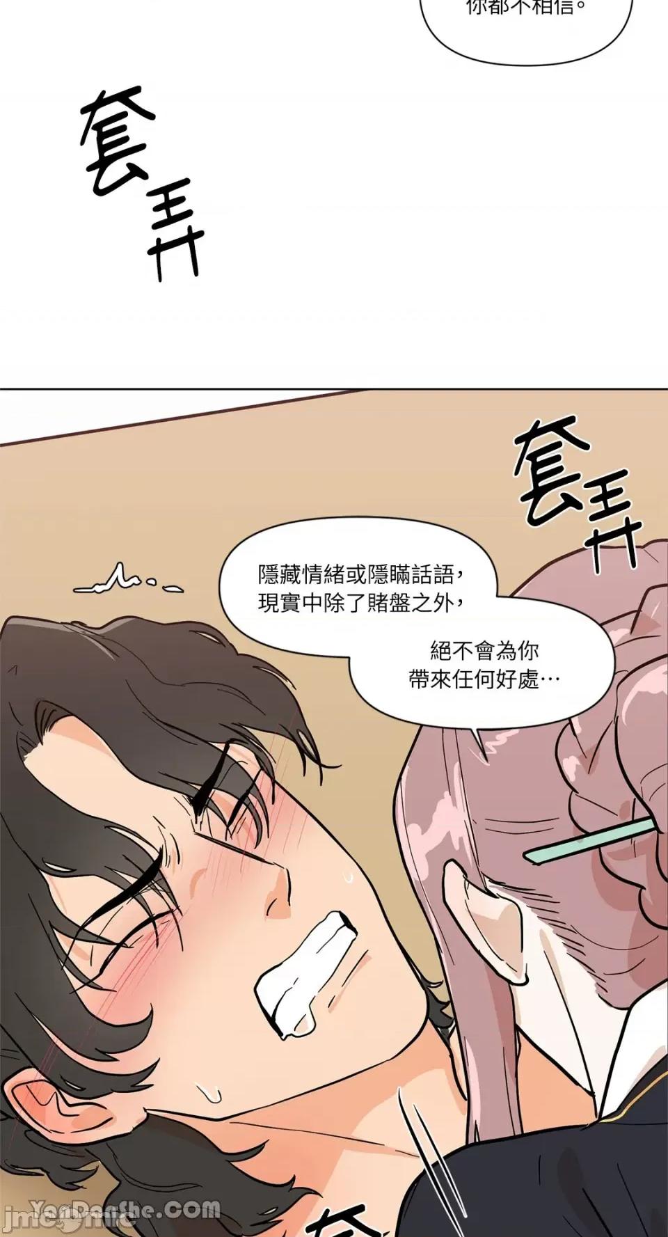 男奴 男奴-22 第49页
