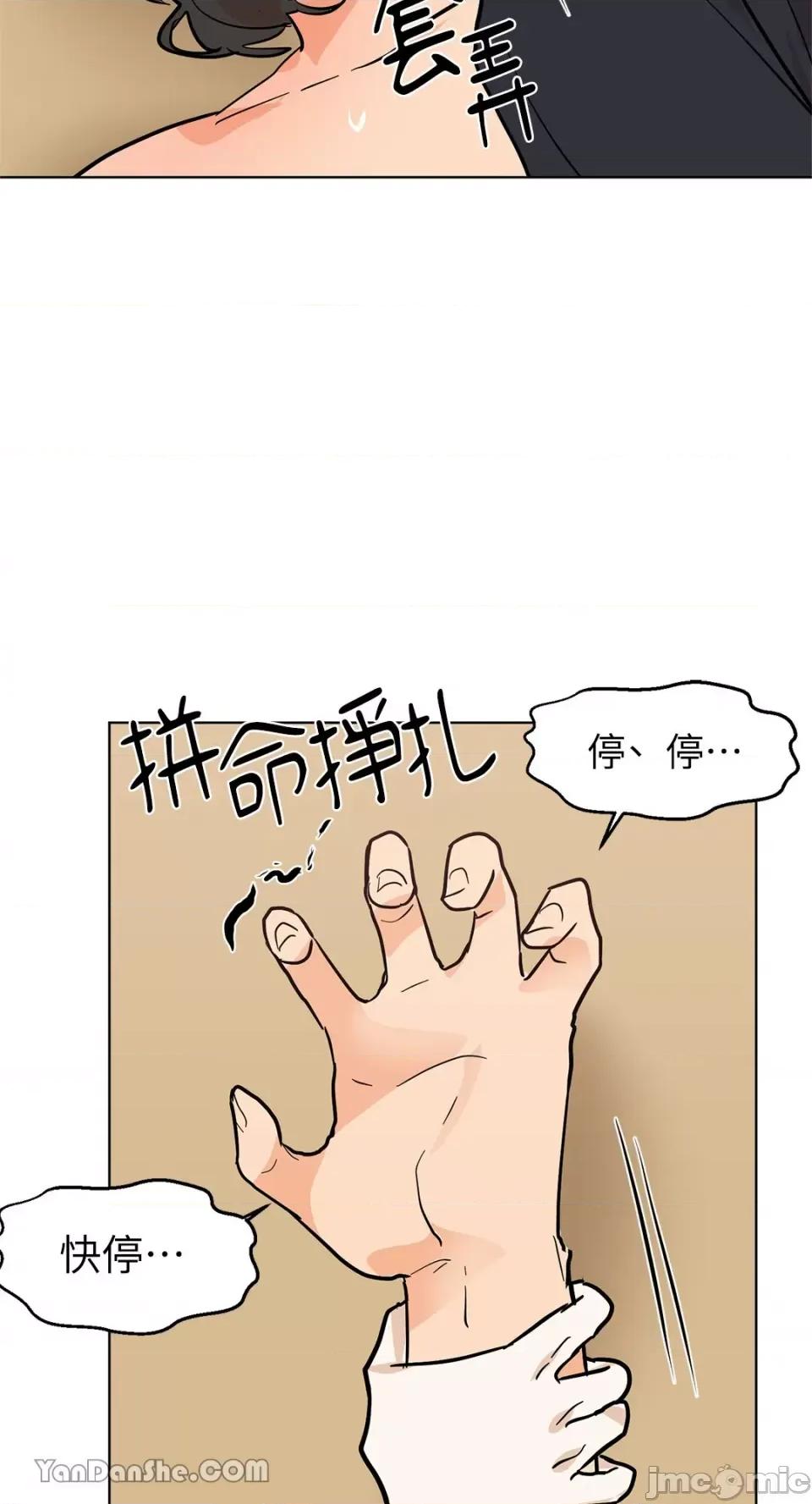 男奴 男奴-22 第50页