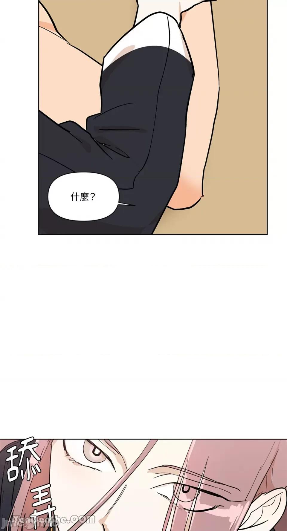 男奴 男奴-22 第51页
