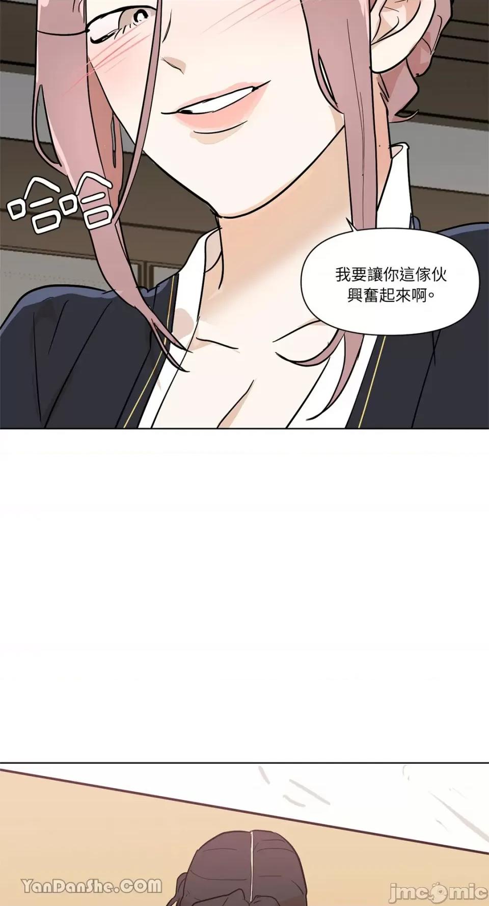 男奴 男奴-22 第57页