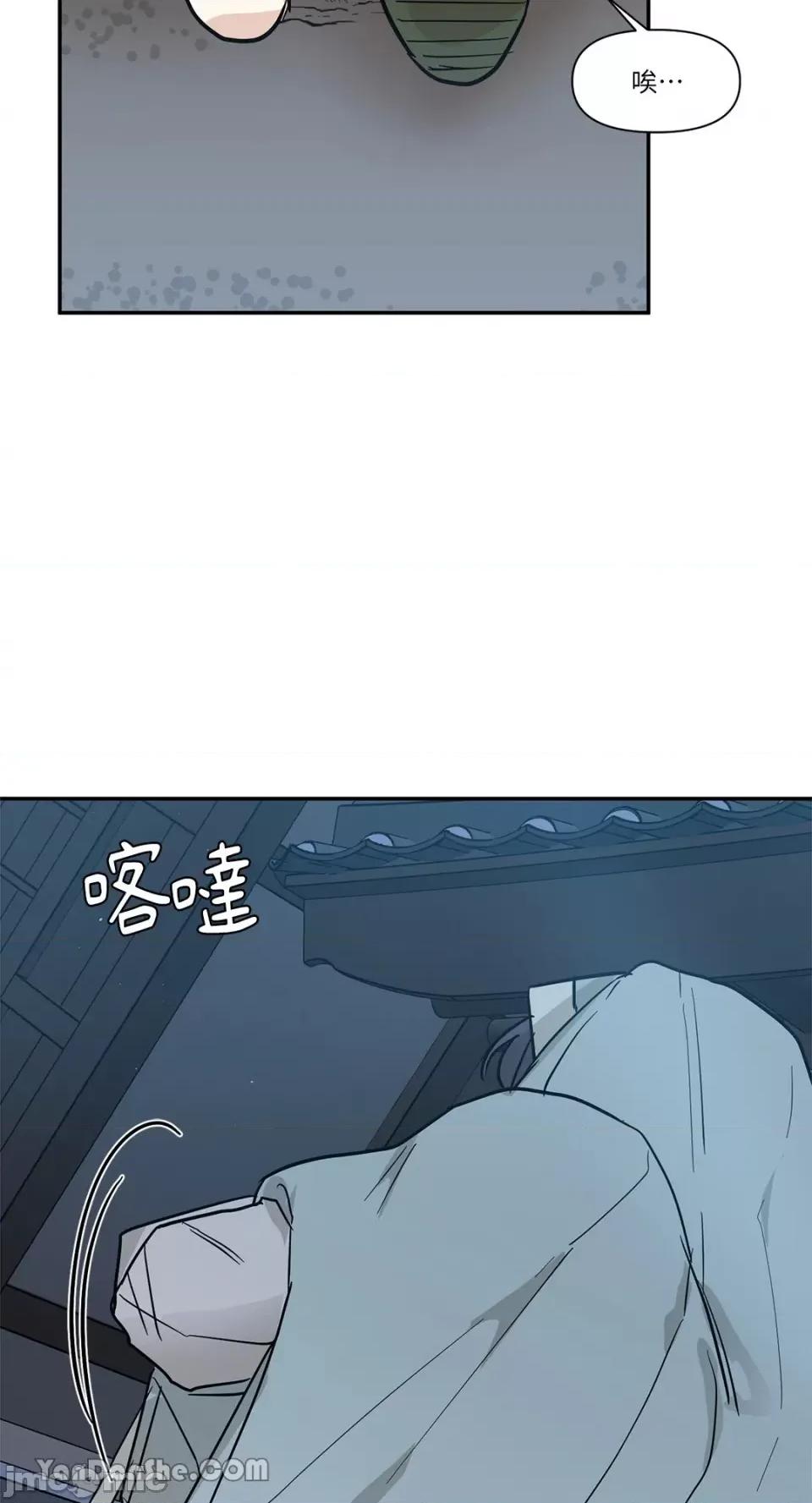 男奴 男奴-23 第10页