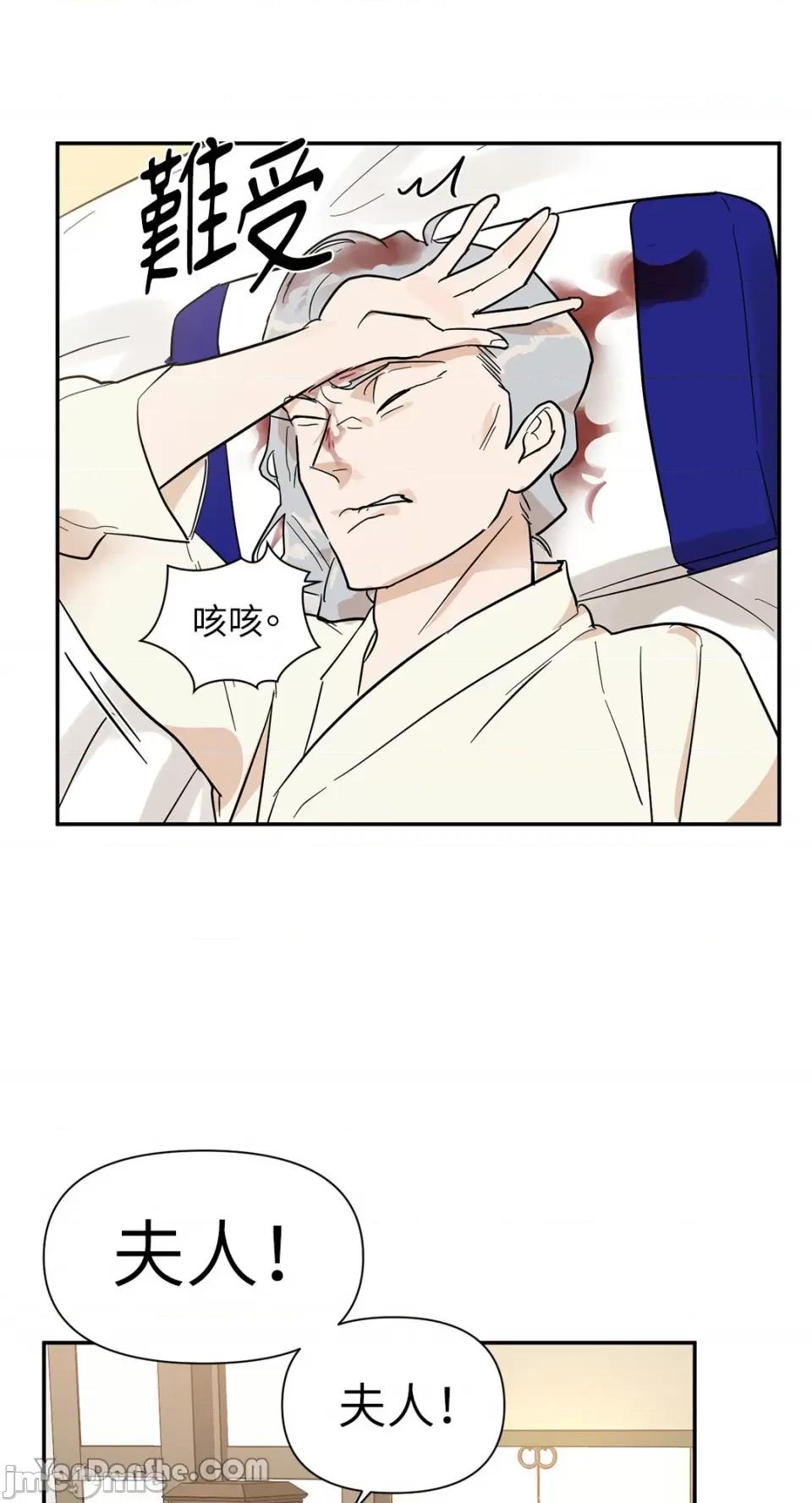 男奴 男奴-24 第2页