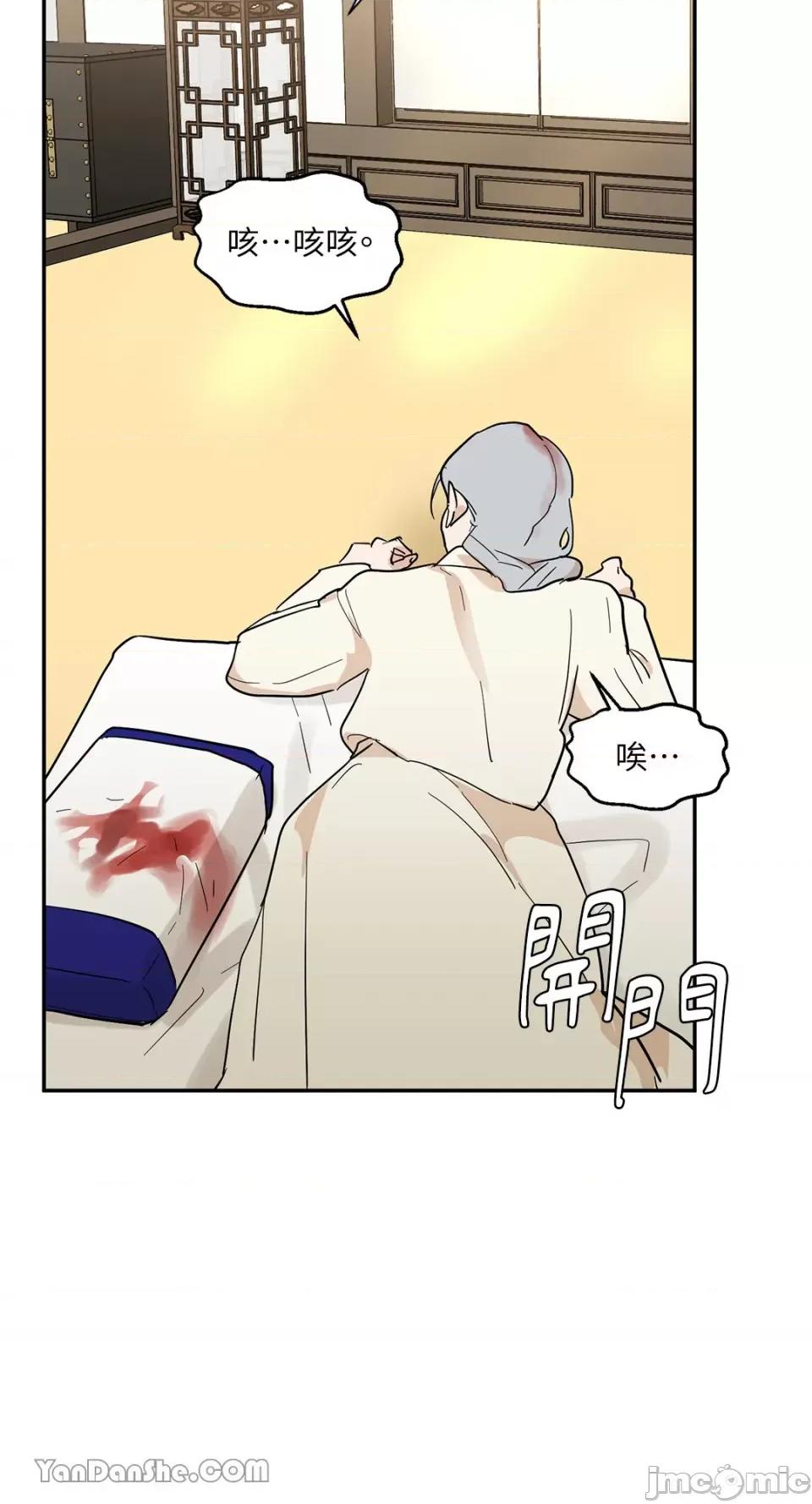 男奴 男奴-24 第3页