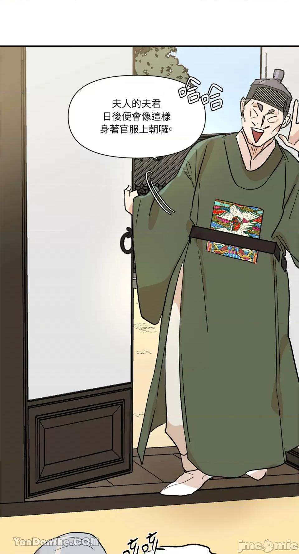 男奴 男奴-24 第4页
