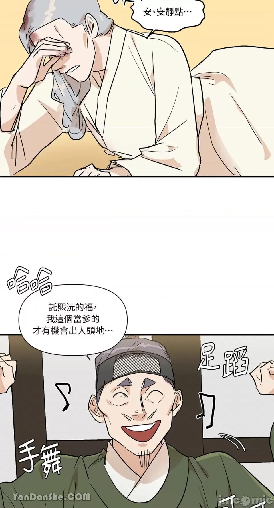 男奴 男奴-24 第5页