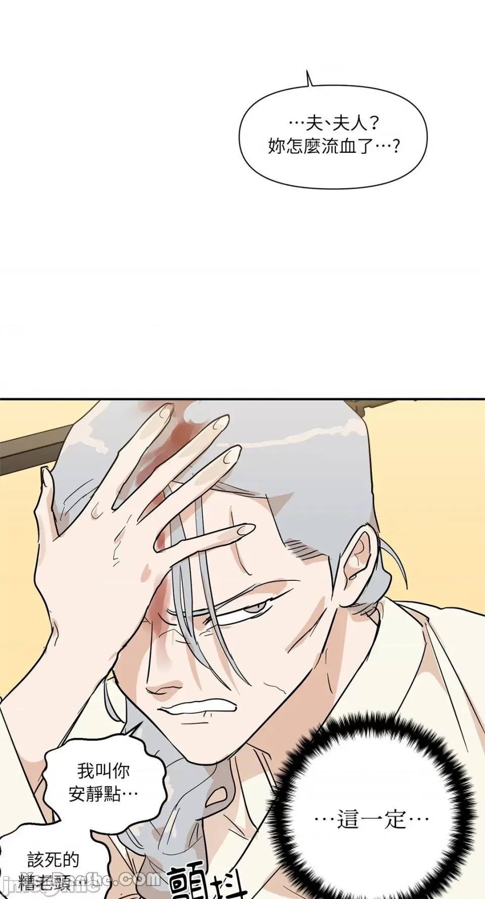 男奴 男奴-24 第7页