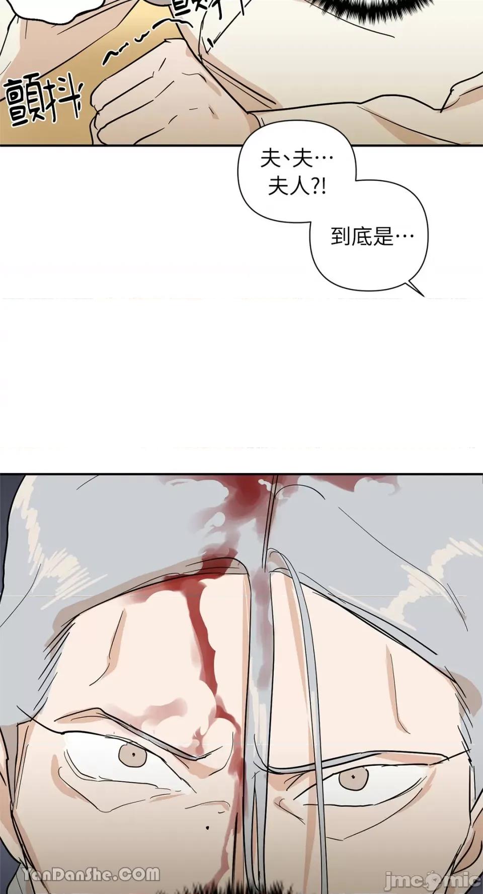 男奴 男奴-24 第8页