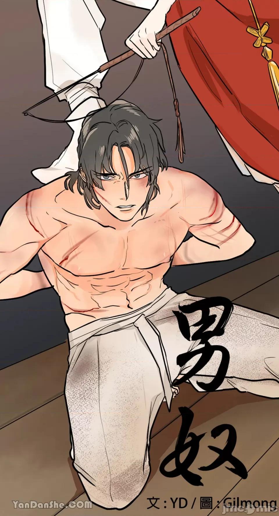 男奴 男奴-24 第11页