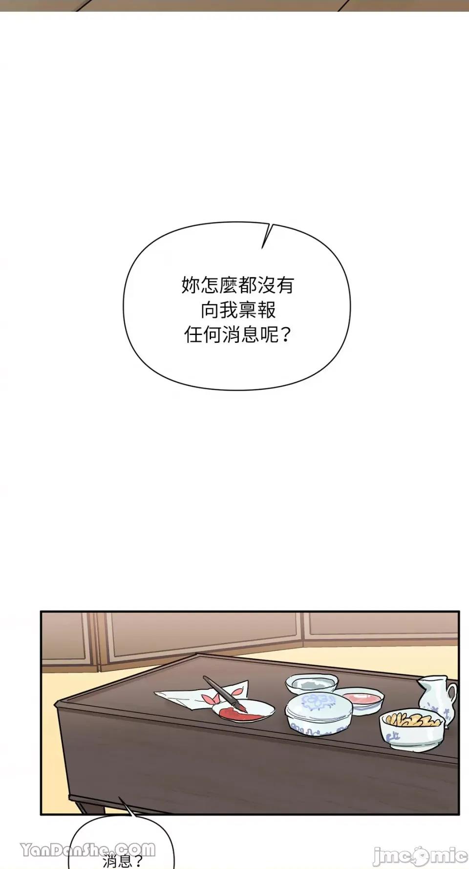 男奴 男奴-24 第12页