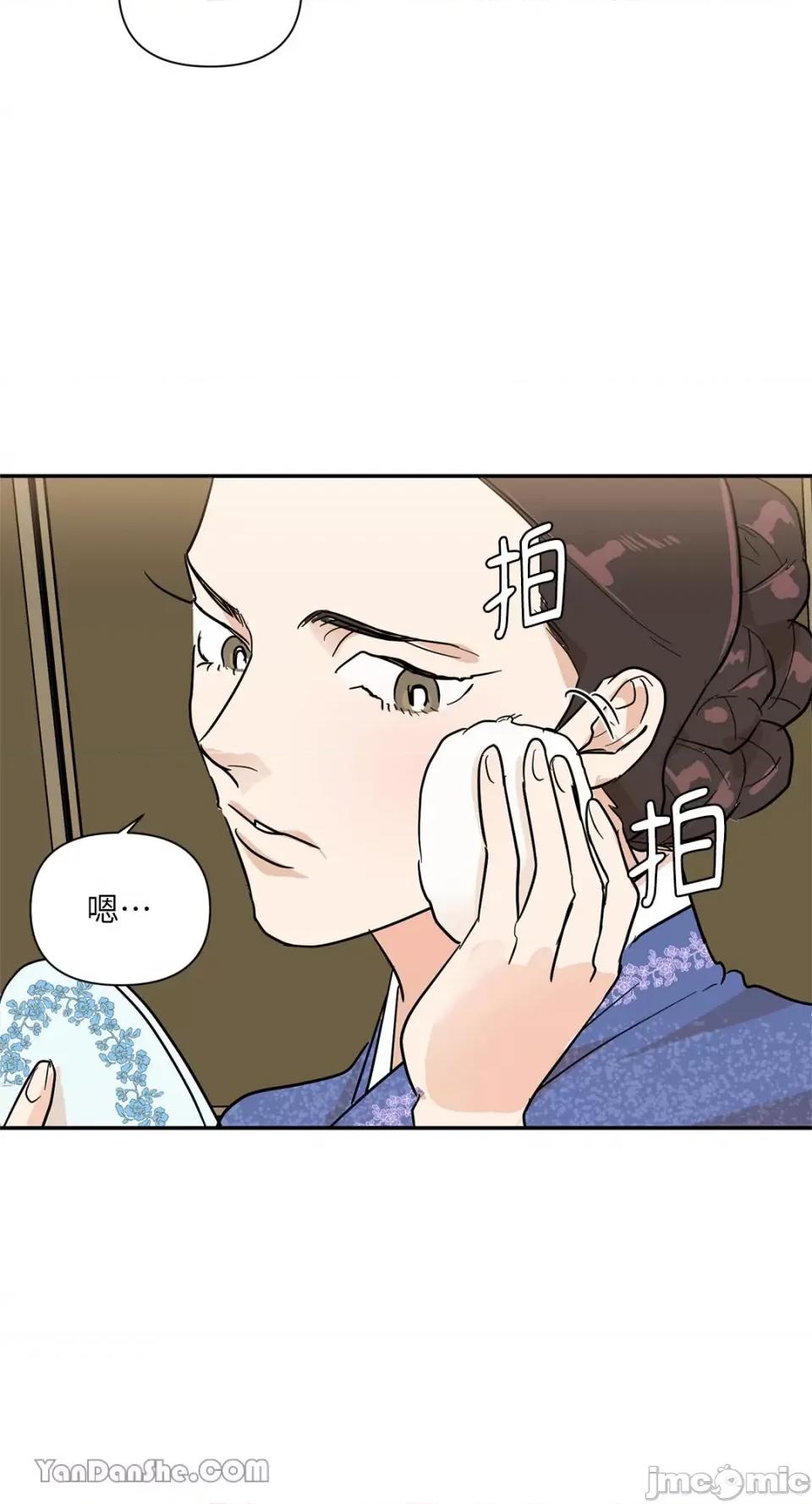 男奴 男奴-24 第13页