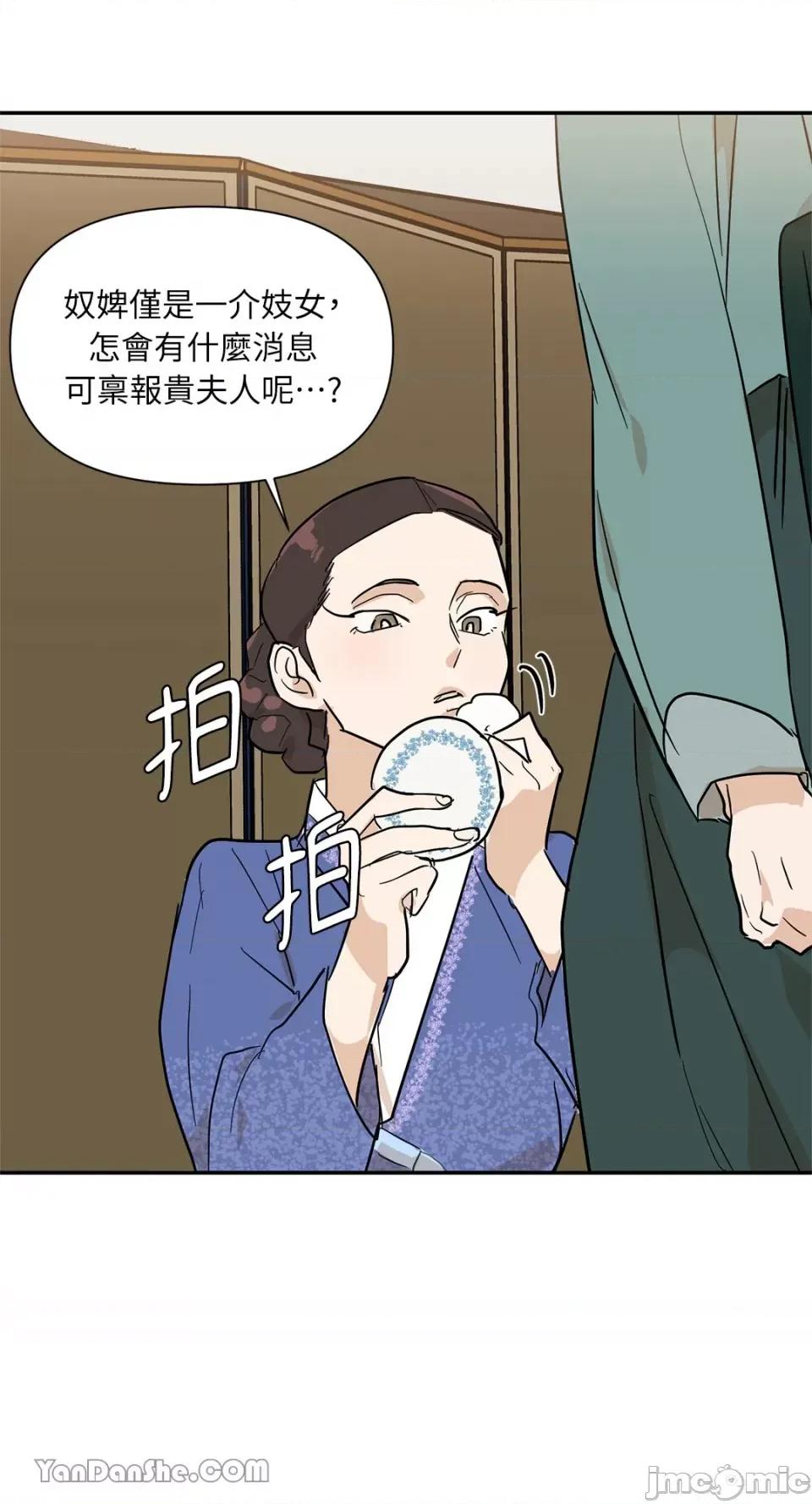 男奴 男奴-24 第14页