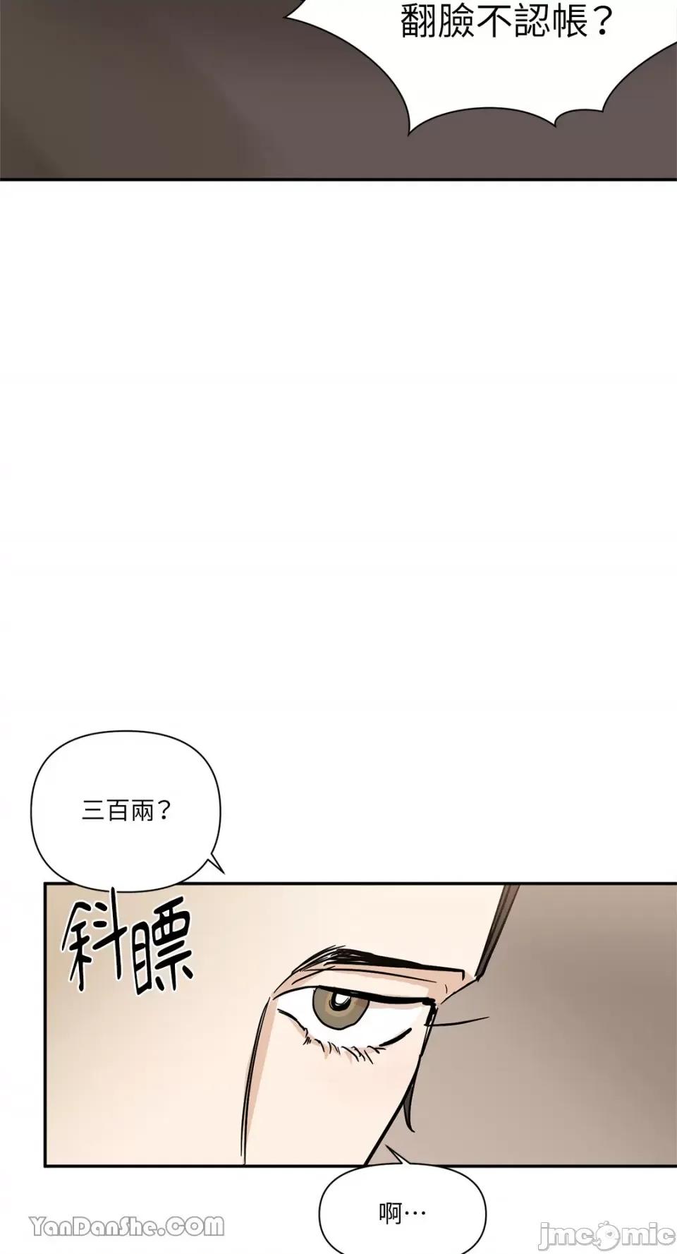 男奴 男奴-24 第16页