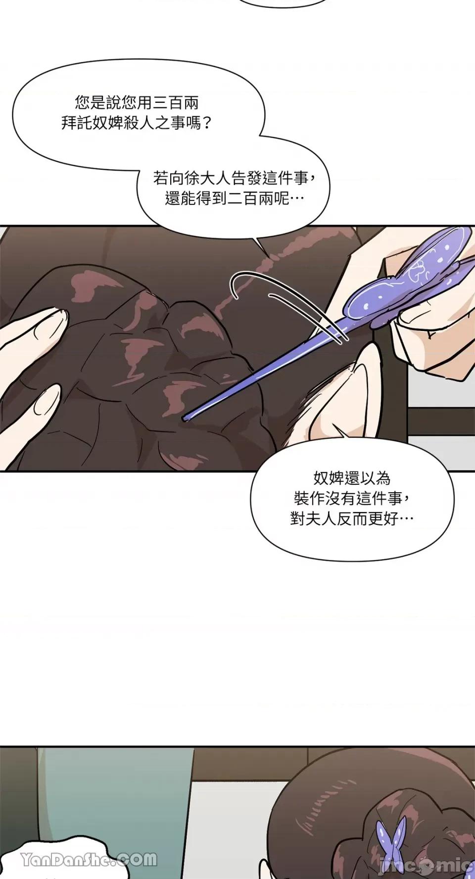 男奴 男奴-24 第17页