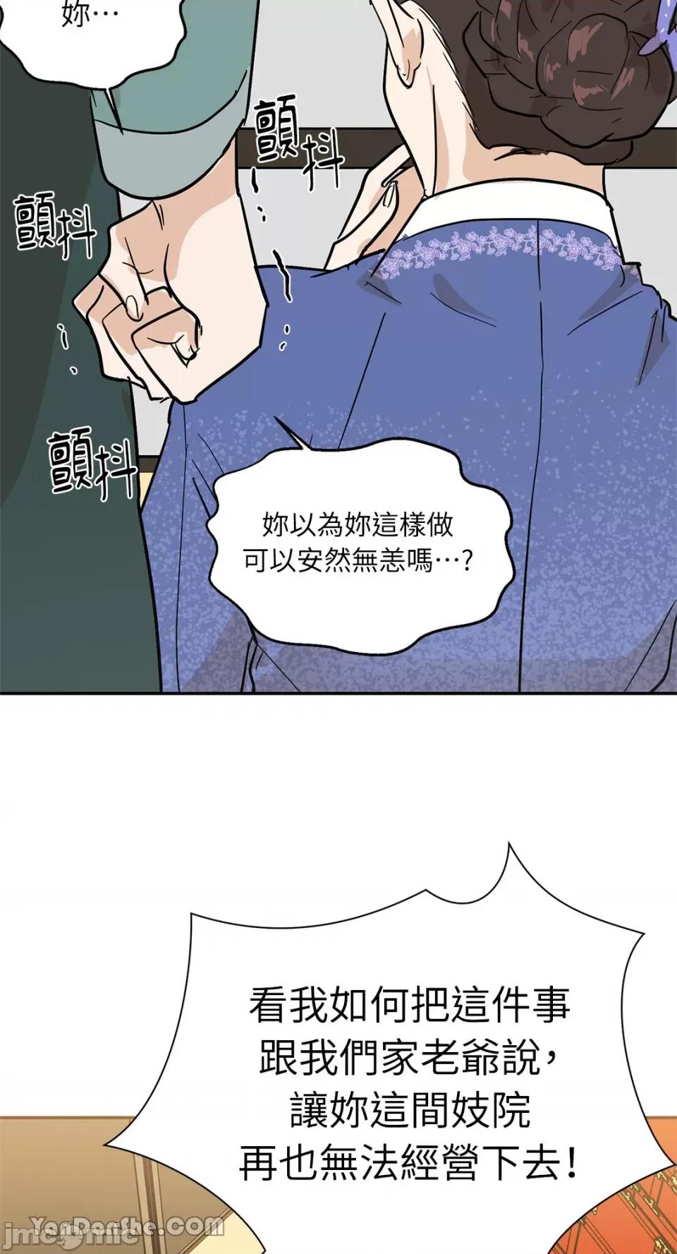 男奴 男奴-24 第18页