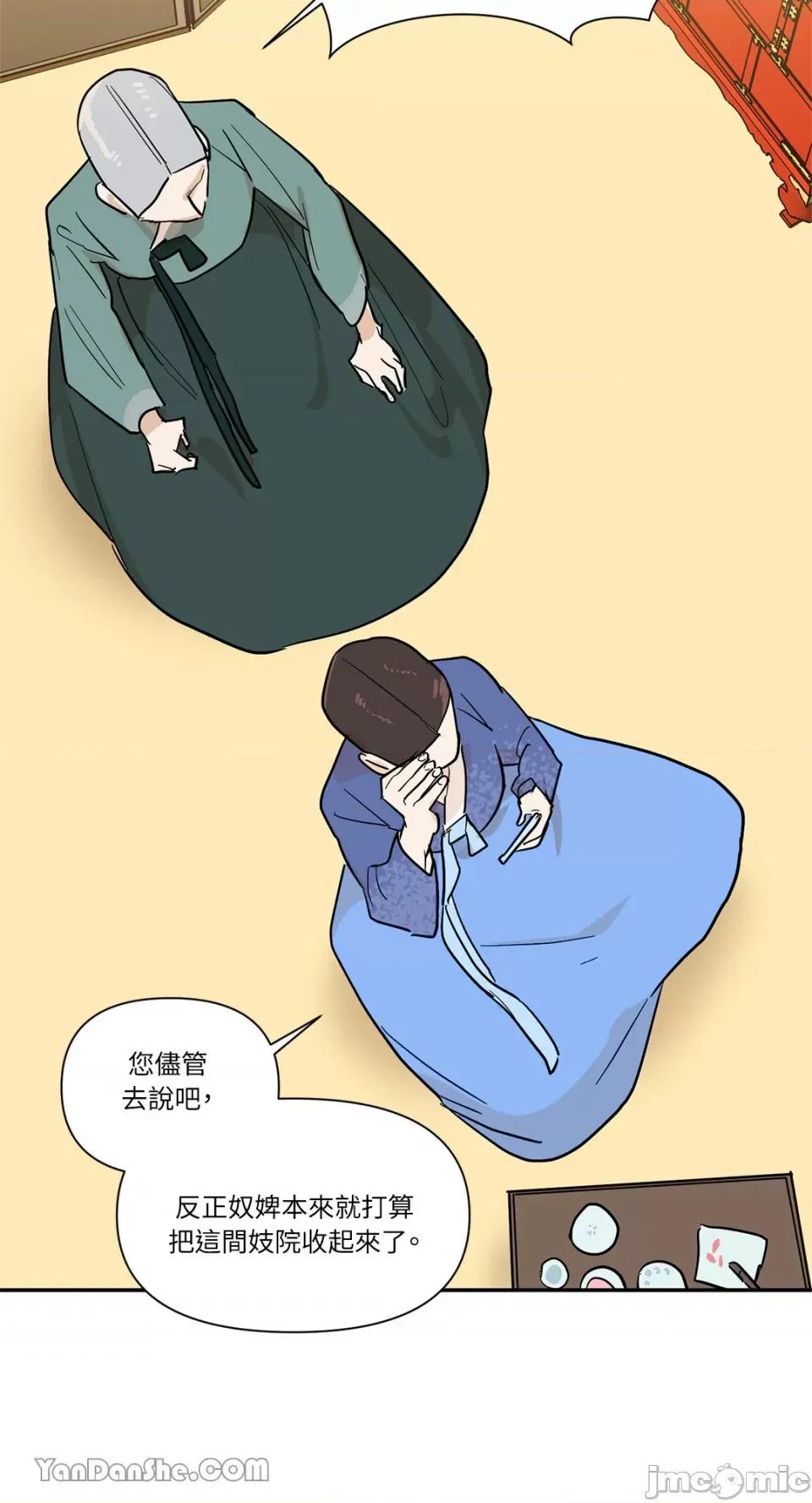 男奴 男奴-24 第19页