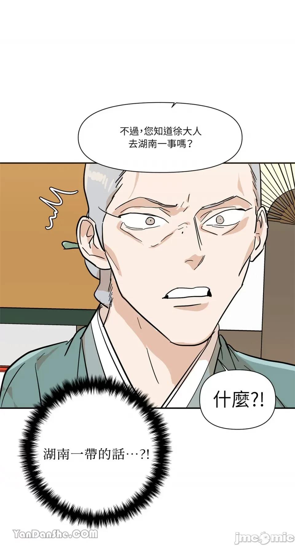 男奴 男奴-24 第20页